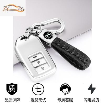 [补贴10%]专用本田车钥匙套思域十代雅阁CRV缤智凌派XRV冠道杰德飞度壳包扣汽车钥匙包