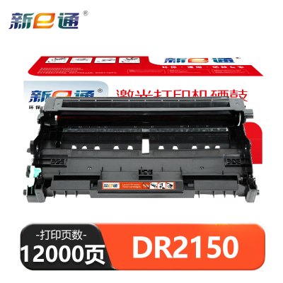 新E通 硒鼓架 DR2150 支