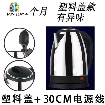 电水水壶大容量快壶自动断电烧水壶家用恒温电热煮水壶不锈钢 FENGHOU 2L银色塑料盖一个月换新
