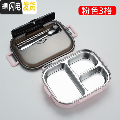 三维工匠304不锈钢保温饭盒 学生分隔型上班族分格食堂商务餐盒套装便当盒 粉色3格送勺筷