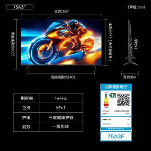 创维85A3F 85英寸4K高刷智能电视144Hz 2+64G游戏平板国家补贴一级能效