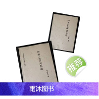 精茚 四柱一千问答疑 答疑500问 李洪成书画