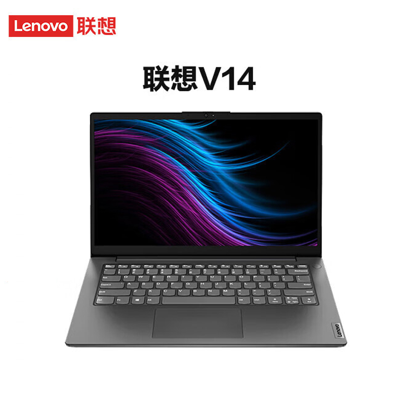 联想(Lenovo)扬天V14 14英寸办公轻薄笔记本电脑 定制(酷睿 i7-1255U 24G 512G WiFi6 IPS屏 Win11)