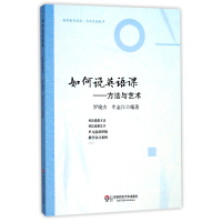 音像如何说英语课--方与艺编者:罗晓杰//牟金江