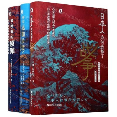 [N]好望角系列(环太平洋风云录共3册)(精)-9787213091209