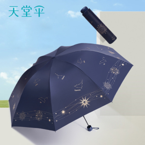 天堂三折伞混色黑胶防紫外线通用晴雨伞54-61cm大伞面非自动开设计经典