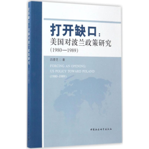 醉染图书打开缺口9787520300506
