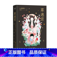 草迷宫 [正版]草迷宫 泉镜花 古日语直译 日式美学怪谈小说集 日式妖怪 道尽人间的丑恶和悲欢 文豪野犬 日本文学 果麦