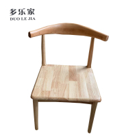 多乐家 实木椅 餐椅 DLJ-CY028