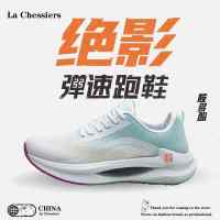 La Chessiers户外跑步鞋男2025新款男士耐磨情侣缓震透气网面鞋运动休闲老爹潮鞋子