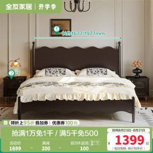 全友家居法式复古橡木实木床1.8x2米主卧室双人床小户型高脚床