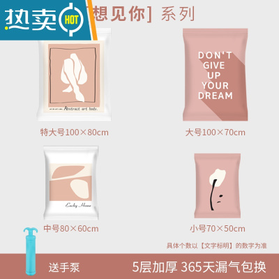 敬平抽空气真空压缩袋收纳袋大号装棉被子衣物整理袋被褥收纳器袋子 想见你4个装+手泵 特大号[100*80]