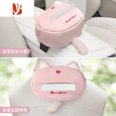 三维工匠车载纸巾盒可爱挂式创意可爱汽车抽纸盒车内女士装饰用品大全 樱花粉[高级羊津绒款]