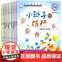 全套10册 儿童绘本幼儿园老师3一6 亲子阅读睡前故事书3岁4到5 6岁图书 三岁宝宝书籍 早教书漫画书 婴幼儿读物孩子
