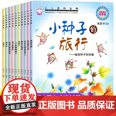 全套10册 儿童绘本幼儿园老师3一6 亲子阅读睡前故事书3岁4到5 6岁图书 三岁宝宝书籍 早教书漫画书 婴幼儿读物孩子