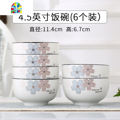 好看的一家四口碗餐具套装碗盘家用现代简约10人个性创意文艺北欧 FENGHOU 4.5英寸碗10个装