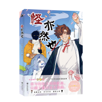 正版新书]怪亦然也非自然生态骨咕9787522527833