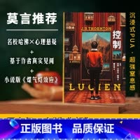 [正版]控制 发生在哈佛校园中的禁断故事 表面是叱咤风云八面玲珑超级新生 实际是恶魔 校园版天才雷普利用谎言和道德绑架