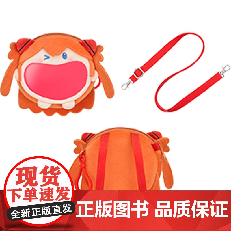 bilibiliGoods 新世纪福音战士 明日香 超开心痛包 UWA系列