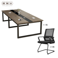 晋瑞达 会议桌椅 2.6米 套