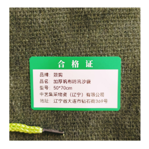 燚购 加厚帆布防汛沙袋 条