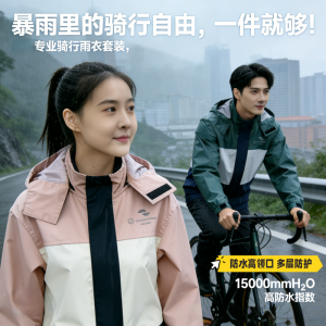 正雨摩托车雨衣骑行服套装男款成人分体式全身防暴雨外卖骑手专用9063