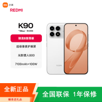 [全新]小米REDMI K90 白色 16+1TB 骁龙8至尊版 7100mAh电池 100W快充 红米K90 5G手机
