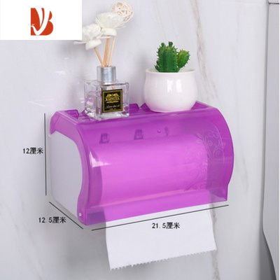 三维工匠厕所纸巾盒放卫生纸盒免打孔家用实心卷纸壁挂式防水卫生间厕纸盒 大款紫色(免打孔)