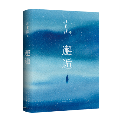 正版新书]邂逅汪曾祺9787530223437