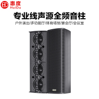 惠度(HuiDu)X-616专业会议全频音柱酒店背景音乐多功能展厅大型会议室音柱音箱壁吊挂会议教学报告厅音柱3只