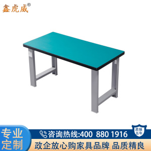 鑫虎威 重型钳工工作台桌钳工桌工厂车间流水线操作台实验室试验台桌1.8米