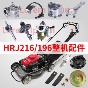 剪草机刀片 刀长17cm*刀宽5cm 21寸/HR216