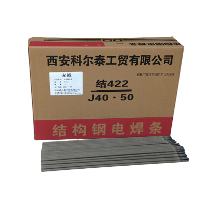 允诚 结构钢焊条 2.5mm 20kg 箱