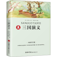 音像三国演义(明)罗贯中