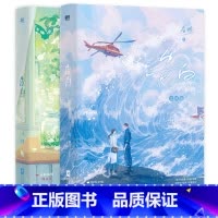 [正版]裸书版 告白1+2小说 应橙著 全套2册 都市青春言情小说书实体书 新视角图书