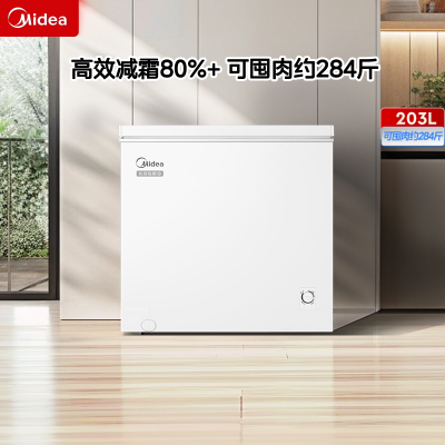 美的(Midea)203升冰柜小型家用冷柜非无霜一级能效节能全冷藏冷冻两用冰箱大容量BD/BC-203KMB(E) 白