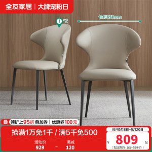 全友家居现代简约客厅轻奢高端奢石餐桌椅组合吃饭桌子家用家具