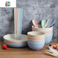 小麦秸秆餐具北欧创意碗碟套装家用简约汤碗饭碗盘子筷子勺子碟子 FENGHOU 四大碗+四筷子+四勺子