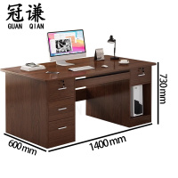 冠谦办公桌1.4m张