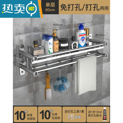 敬平浴室卫生间置物架免打孔厕所洗手间洗漱台用品收纳洗澡壁挂式墙上 厚不锈钢单层60cm浴室置物架