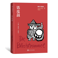 音像铁皮鼓(精)/君特·格拉斯文集(德)君特·格拉斯