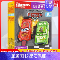 迪士尼我会自己读第5级 [正版]迪士尼我会自己读第5级儿童早教启蒙亲子读物益智游戏手工绘本书店图书籍文学读物小学生阅