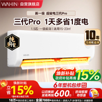 华凌空调超省电1.5匹新一级能效变频冷暖 自清洁壁挂式空调挂机除湿 智能家电KFR-35GW/N8HA1Ⅲ-P