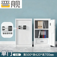 晋舰保密柜铁皮文件柜带锁储物柜办公室保险柜单门700高国宝密码锁