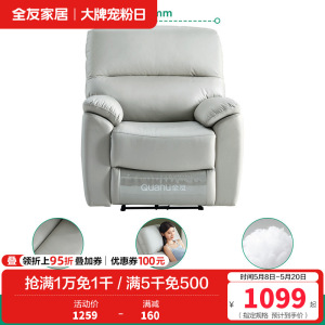[爆]全友家居 休闲功能沙发椅 单人电动/手动功能椅 科技布布艺单椅 可调节多功能躺椅