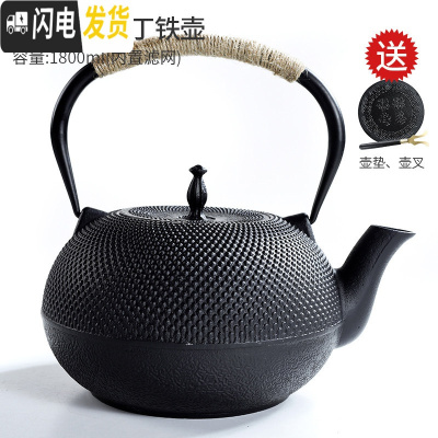 三维工匠家用铁壶泡茶壶煮茶器茶具套装简约搪瓷铸铁壶烧水电陶炉茶道 1.8小丁铁壶(送壶垫-壶叉