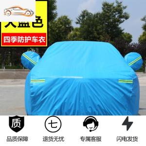 [补贴10%]19/20款丰田卡罗拉RAV4威驰花冠雷凌凯美瑞专用车衣车罩防晒防雨汽车车衣