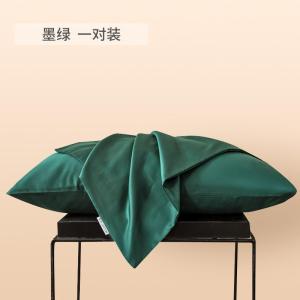 美帮汇60支贡缎全棉长绒棉枕套色成人家用全棉48*74单人枕头套一对装