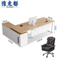 豫龙都 办公桌椅 1.2m 套