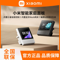 小米智能家庭面板 深空灰 触屏按键小爱语音声控自带蓝牙网关米家智能联动